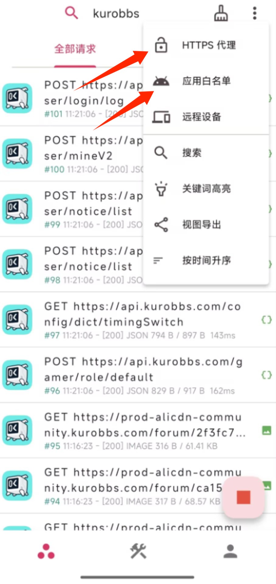 ProxyPin 代理设置界面