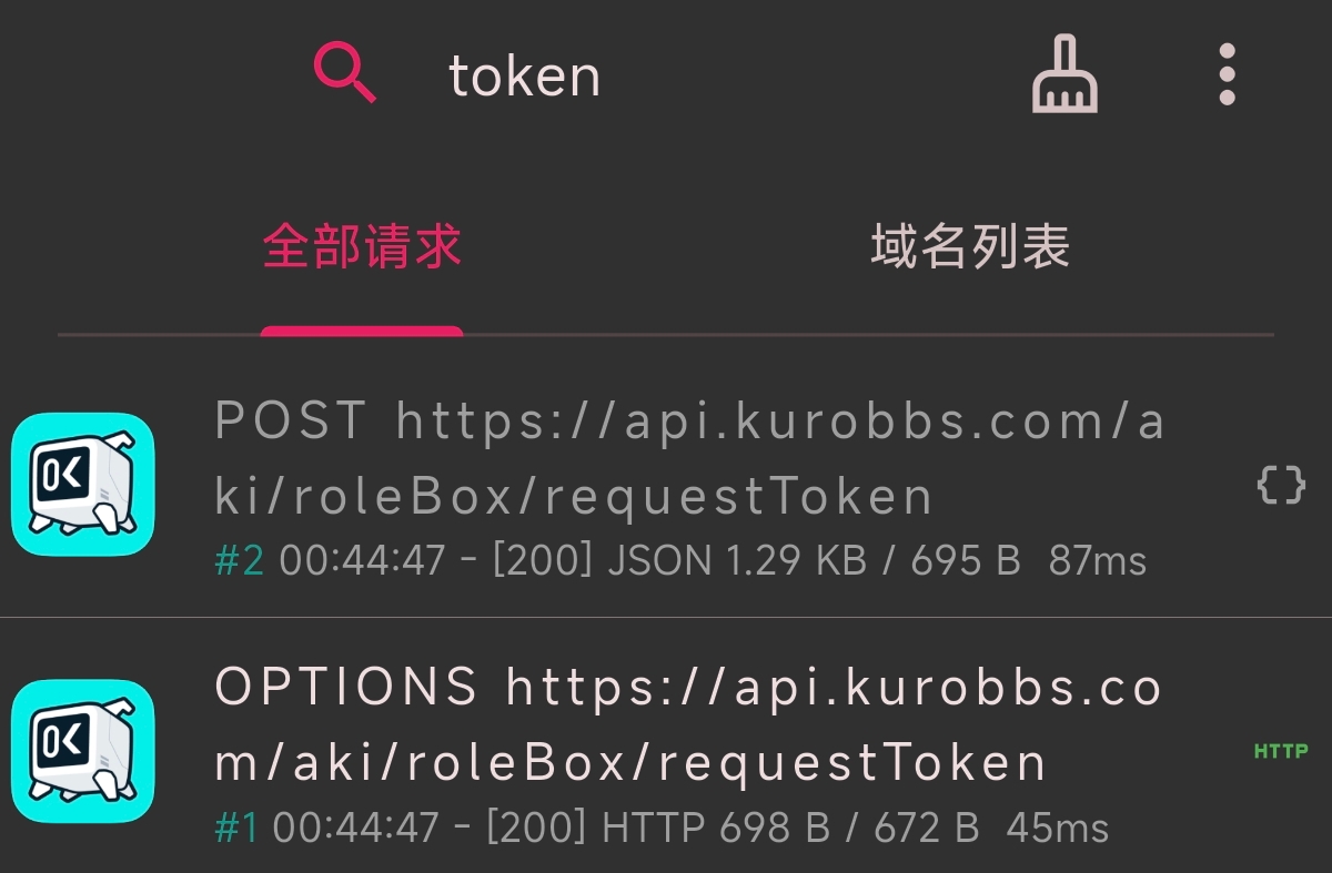 搜索 token 数据包